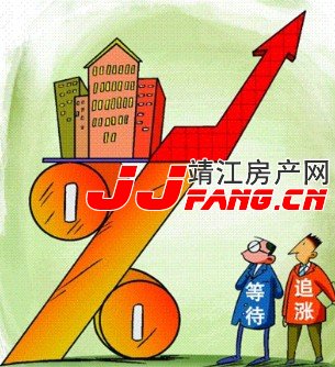 2014年靖江房价还会涨吗？(图1)