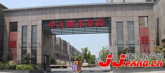 2014年靖江楼盘南片导购及房价(图2)