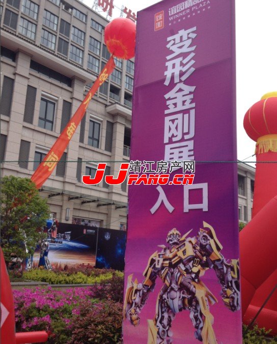 变形金刚能拯救宝丽广场（靖江谊园）吗？(图1)