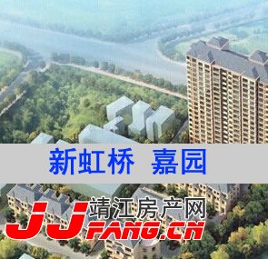 主城区2个即将开盘楼盘-金都御园 新虹桥嘉园(图2)