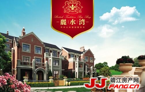 靖江丽水湾194-228平米叠拼别墅在售(图1)