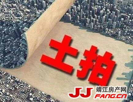 准备好了吗？靖江楼市将再现“新地王”(图1)