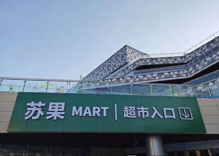 靖江印象城开放在即(图2)