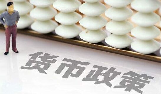 货币政策能不能稳房价?(图2) 靖江房价分析:货币政策能不能稳房价?(图2)