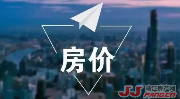 2022年5月靖江房价：12000元/平米(图1)