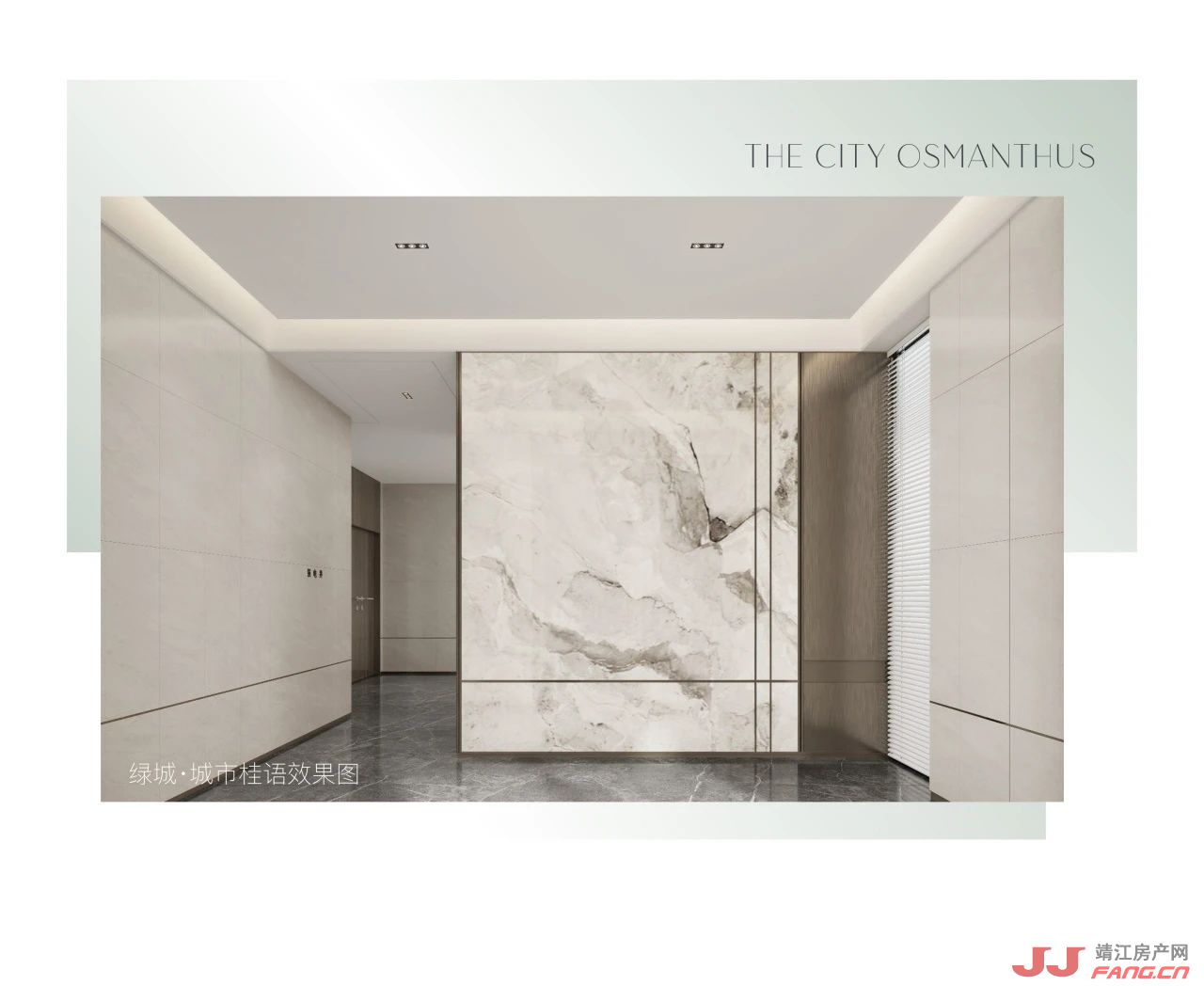 靖江绿城城市桂语：匠造城市美学封面(图5)