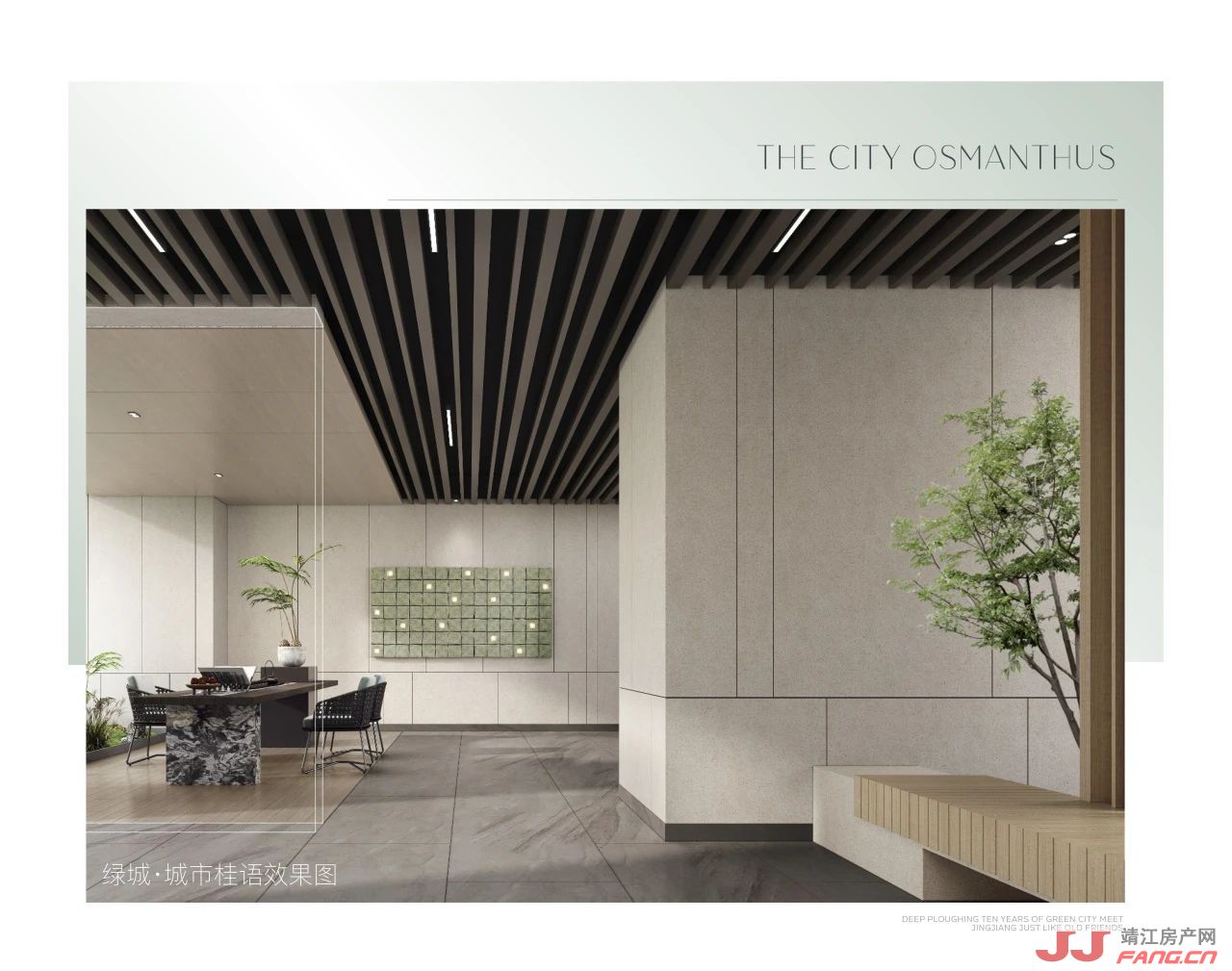 靖江绿城城市桂语：匠造城市美学封面(图6)