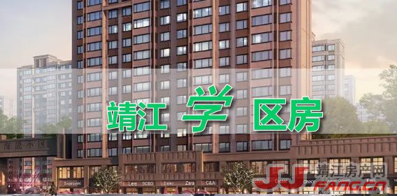 人口发展政策发布:靖江学区房的影响(图3) 人口发展政策发布:靖江学区房的影响(图3)