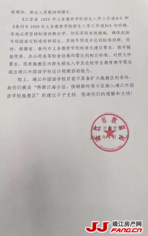 新江海，供销新村等暂无望纳入外国语学区(图2)
